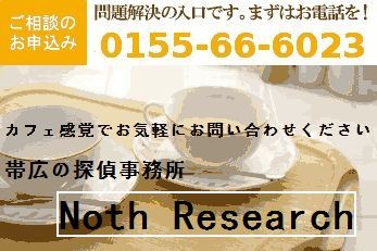 NothResearch