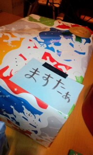♪♪♪♪我が家にもサンタさん キターーーーーー！！！