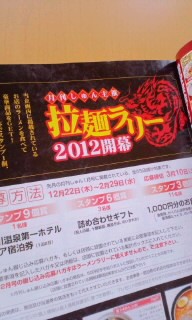 ☆２月の『月刊しゅん』さんに！☆