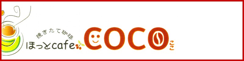 قcafe COCO