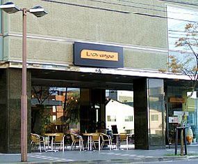 レストラン・エ・カフェ　オランジュ