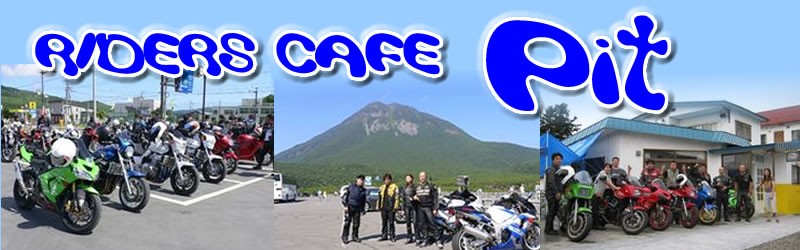 RIDERS CAFE@o