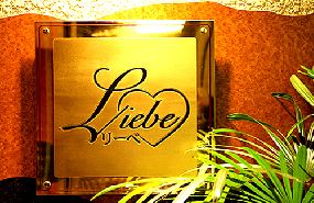 Liebe i[xj