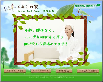 ݂̉ : ޗǂ̃GXeEGreen PeelFX