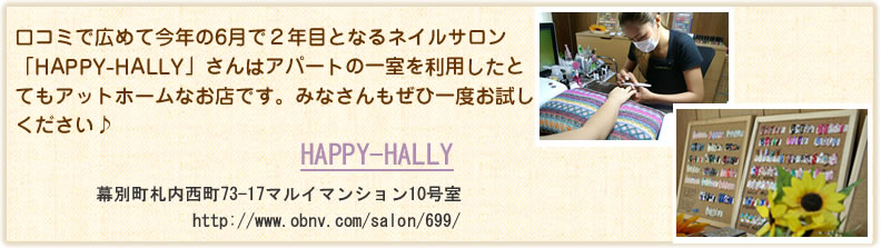 HAPPY-HALLY 